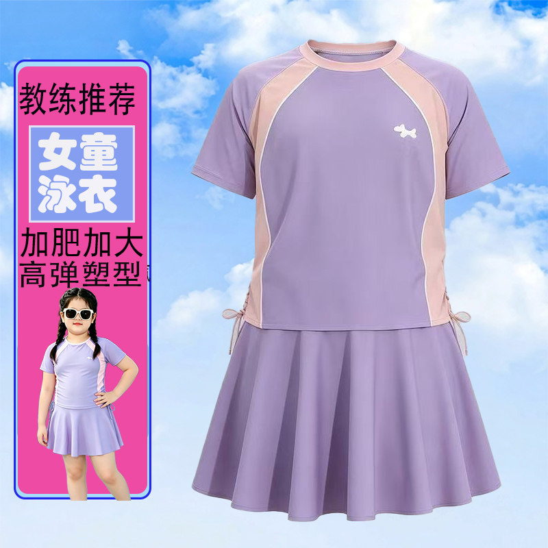 中大童微胖女孩游泳衣女童泳衣夏加肥加大码儿童保守连体裙式速干