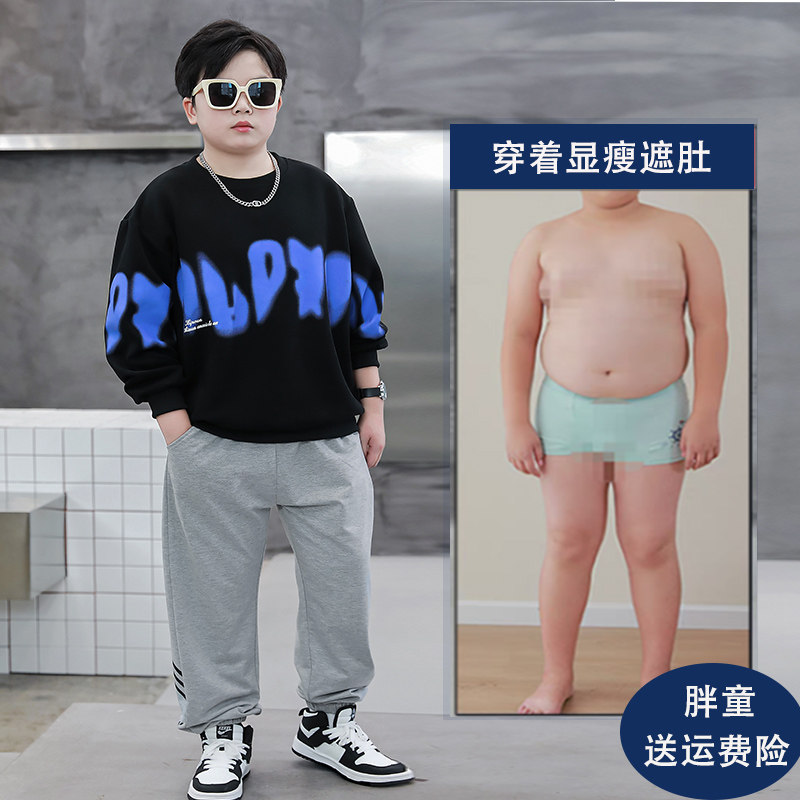 胖男童秋装套装2025新款儿童加肥加大码休闲运动卫裤12岁14宽松新