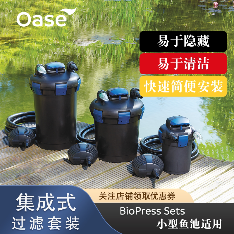 欧亚瑟户外过滤器小型生态循环