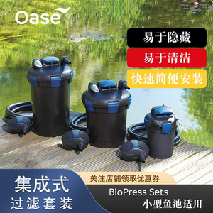 欧亚瑟户外过滤器小型生态循环