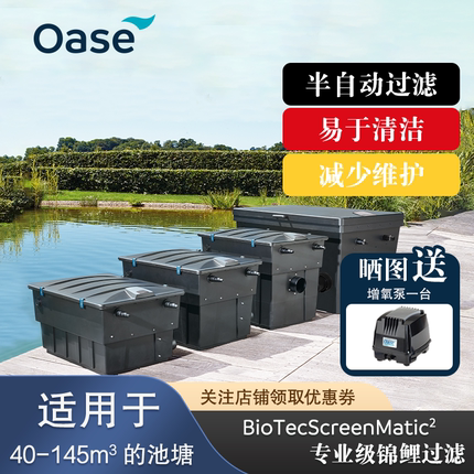 欧亚瑟锦鲤鱼池过滤器鱼池水循环系统家用室外水池塘过滤箱净化桶