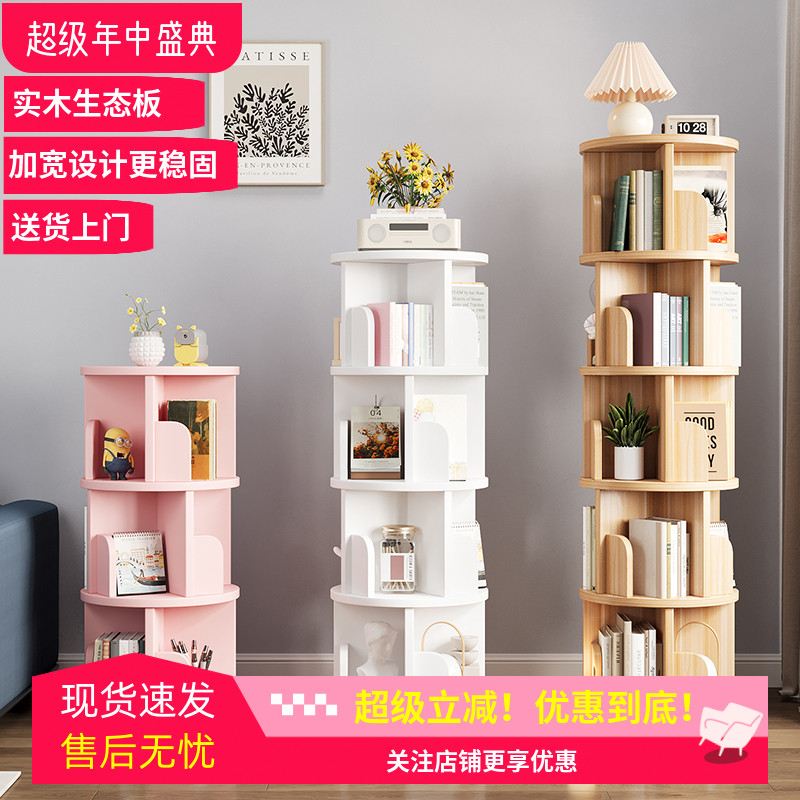 实木旋转书架360度书柜落地儿童置物架可移动圆形多层客厅家用