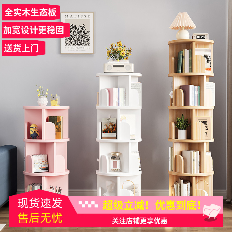 实木旋转书架360度书柜落地儿童置物架可移动圆形多层客厅家用