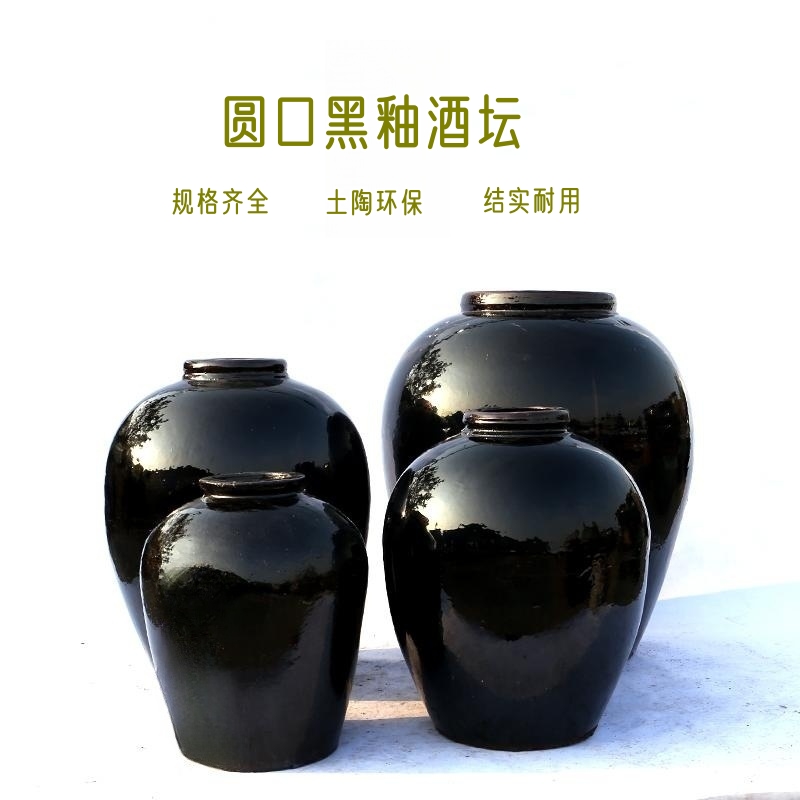 土陶大酒缸宜兴陶瓷黑釉大酒坛