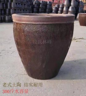 土陶酿酒发酵缸 300斤水容量粗陶腌菜米缸鱼缸 宜兴陶瓷水缸 老式