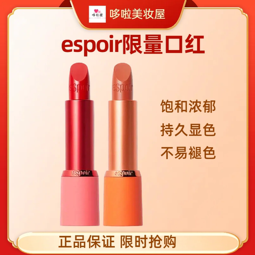 REDVIBErd202小辣椒不掉色保湿