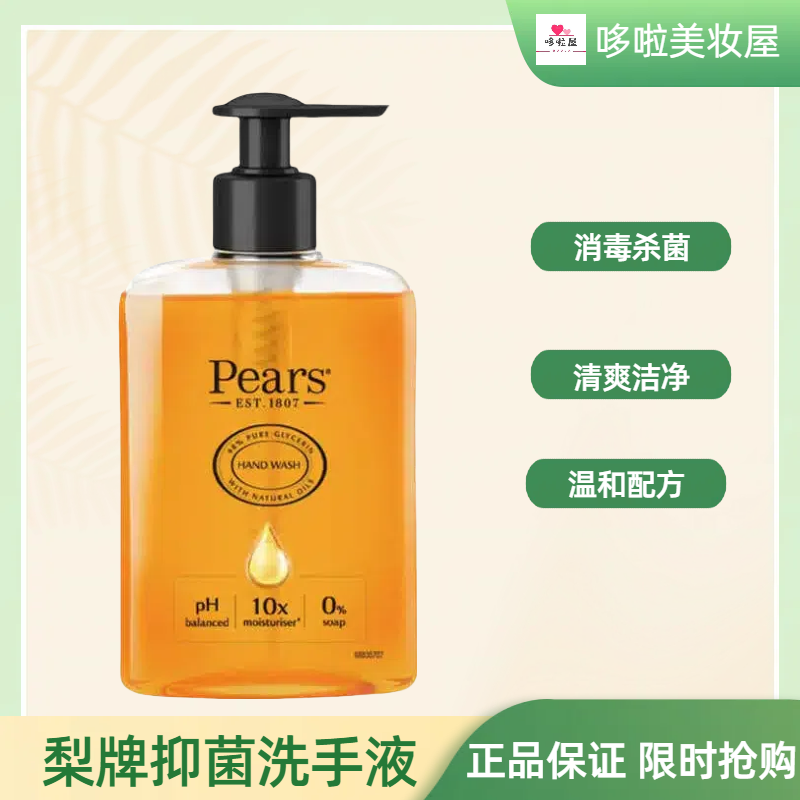 琥珀橙抑菌洗手液250ml