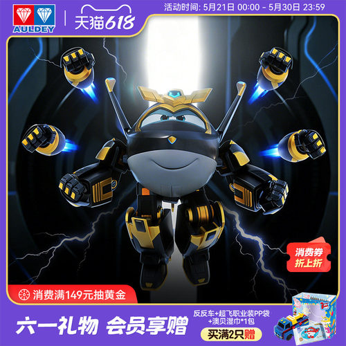 全新角色 多角色可选 八步变形
