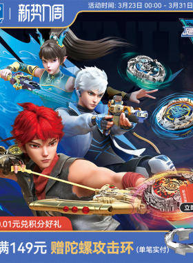 奥迪双钻飓风战魂WSA旋力启源陀螺玩具男孩儿童官方比赛玩具套装