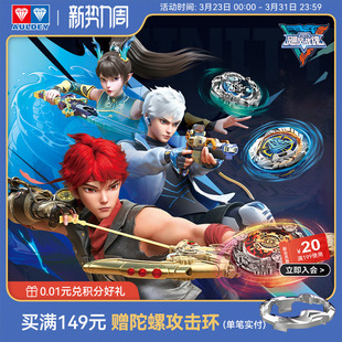 奥迪双钻飓风战魂WSA旋力启源陀螺玩具男孩儿童官方比赛玩具套装