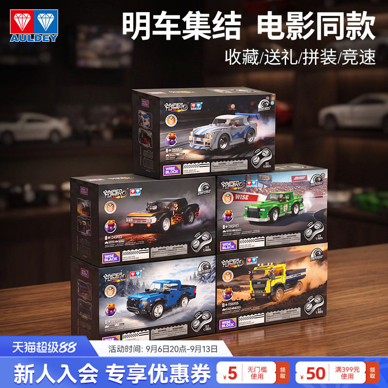 奥迪双钻积木拼装遥控车玩具
