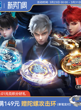 奥迪双钻飓风战魂WSA旋力启源特化拼装闪耀版陀螺玩具官方比赛