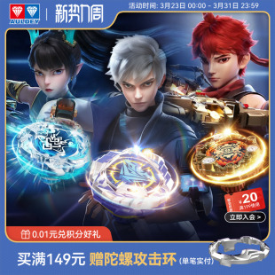 奥迪双钻飓风战魂WSA旋力启源特化拼装 陀螺玩具官方比赛 闪耀版