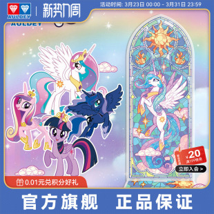 奥迪双钻小马宝莉公主系列亚克力彩窗宇宙公主周边女孩礼物彩透TK