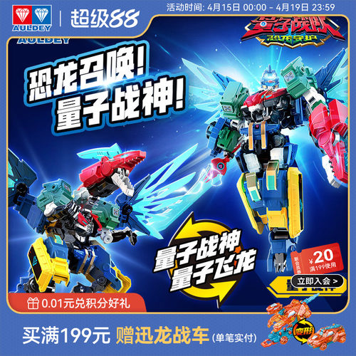 奥迪双钻新量子战神变形玩具