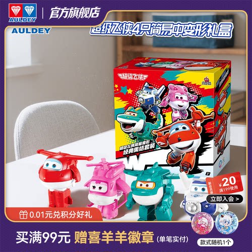 奥迪双钻超级飞侠变形玩具套装