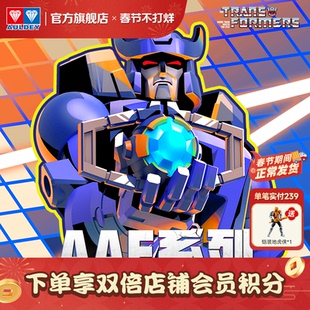 奥迪双钻变形金刚盲盒AAE系列第三弹魔星迫近可动人偶惊天破玩具