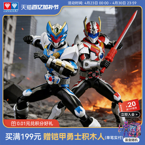 铠甲勇士铠拼Z系列刑天拼装模型