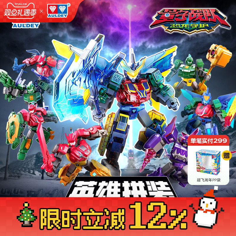 奥迪双钻量子战队积木人