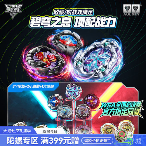 奥迪双钻飓风战魂竞技盲盒