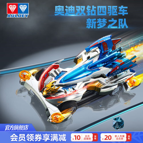 奥迪双钻四驱车组装比赛用车