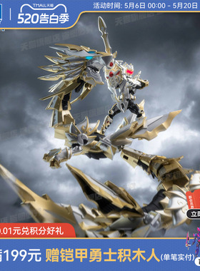 奥迪双钻铠甲勇士成品光之帝皇战龙精涂装可动50cm组合模型WF展会