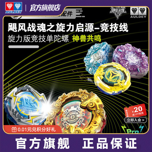 奥迪双钻飓风战魂竞技盲盒