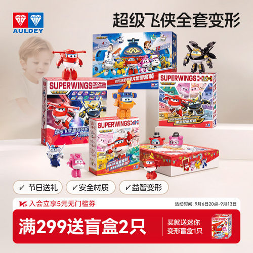 礼物合体机器人超级飞侠大团圆