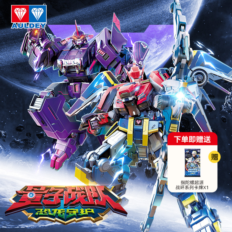 奥迪双钻新量子战神变形玩具