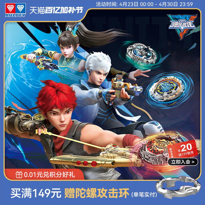 奥迪双钻飓风战魂WSA旋力启源陀螺玩具男孩儿童官方比赛玩具套装