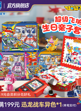 奥迪双钻超级飞侠玩具变形机器人生日礼盒惊喜包裹儿童派对套装