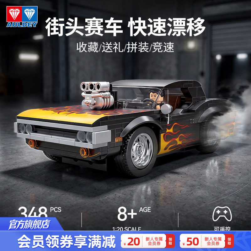 奥迪双钻积木拼装遥控车玩具