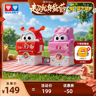 【k姐推荐】奥迪双钻超级飞侠乐迪儿童无线亲子变声对讲机玩具