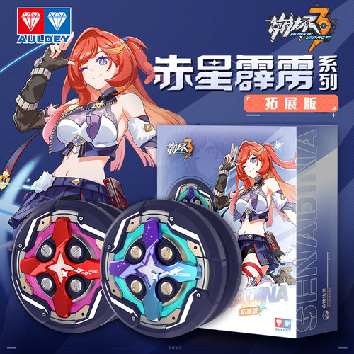 奥迪双钻崩坏三希娜狄雅悠悠球