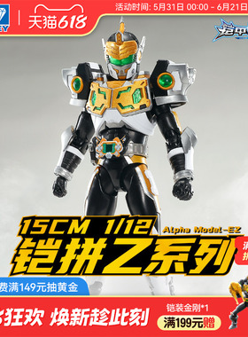 奥迪双钻铠甲勇士铠拼Z系列金刚铠甲简易拼装模型1/12可动人偶