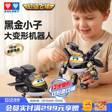 奥迪双钻超级飞侠乐迪黑金小子大变形机器人经典机库墙儿童玩具