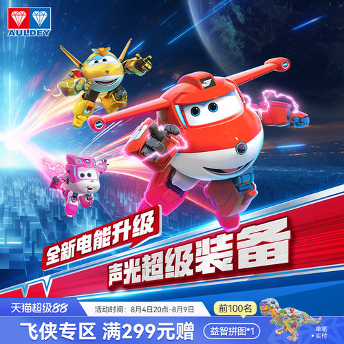 奥迪双钻新升级装备乐迪声光玩具