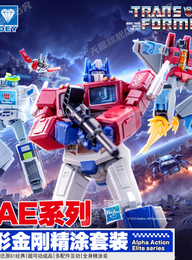 奥迪双钻AAE变形金刚玩具G1擎天柱红蜘蛛加冕镜像声波精涂套装