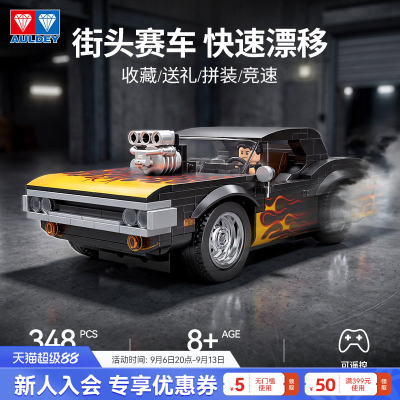 奥迪双钻积木拼装遥控车玩具