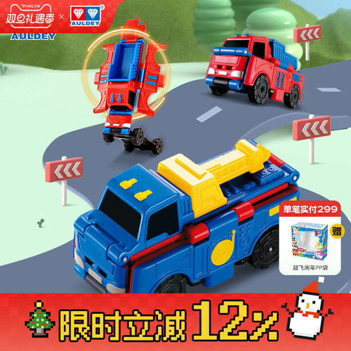 奥迪双钻变形玩具工程车