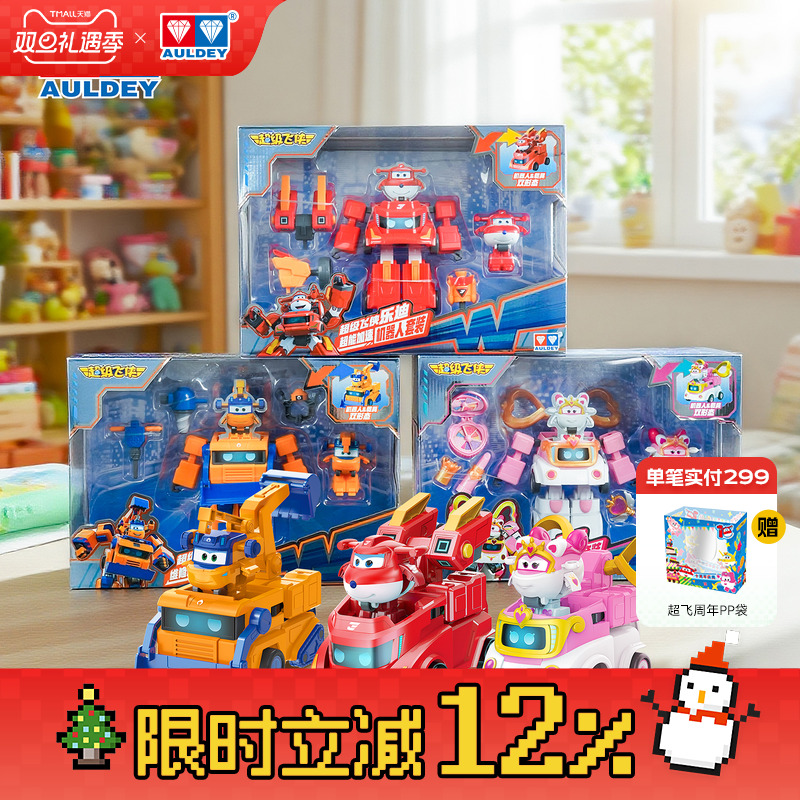 奥迪双钻超级飞侠机甲变形机器人