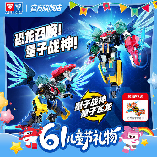 奥迪双钻新量子战神变形玩具