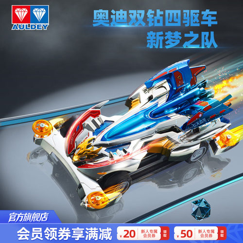 奥迪双钻四驱车组装比赛用车