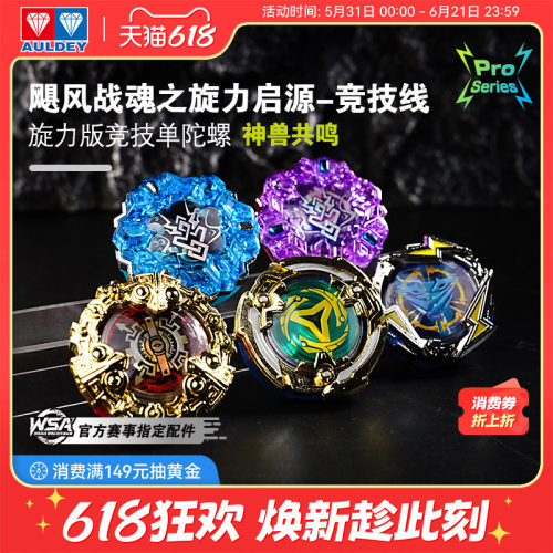 奥迪双钻飓风战魂竞技盲盒