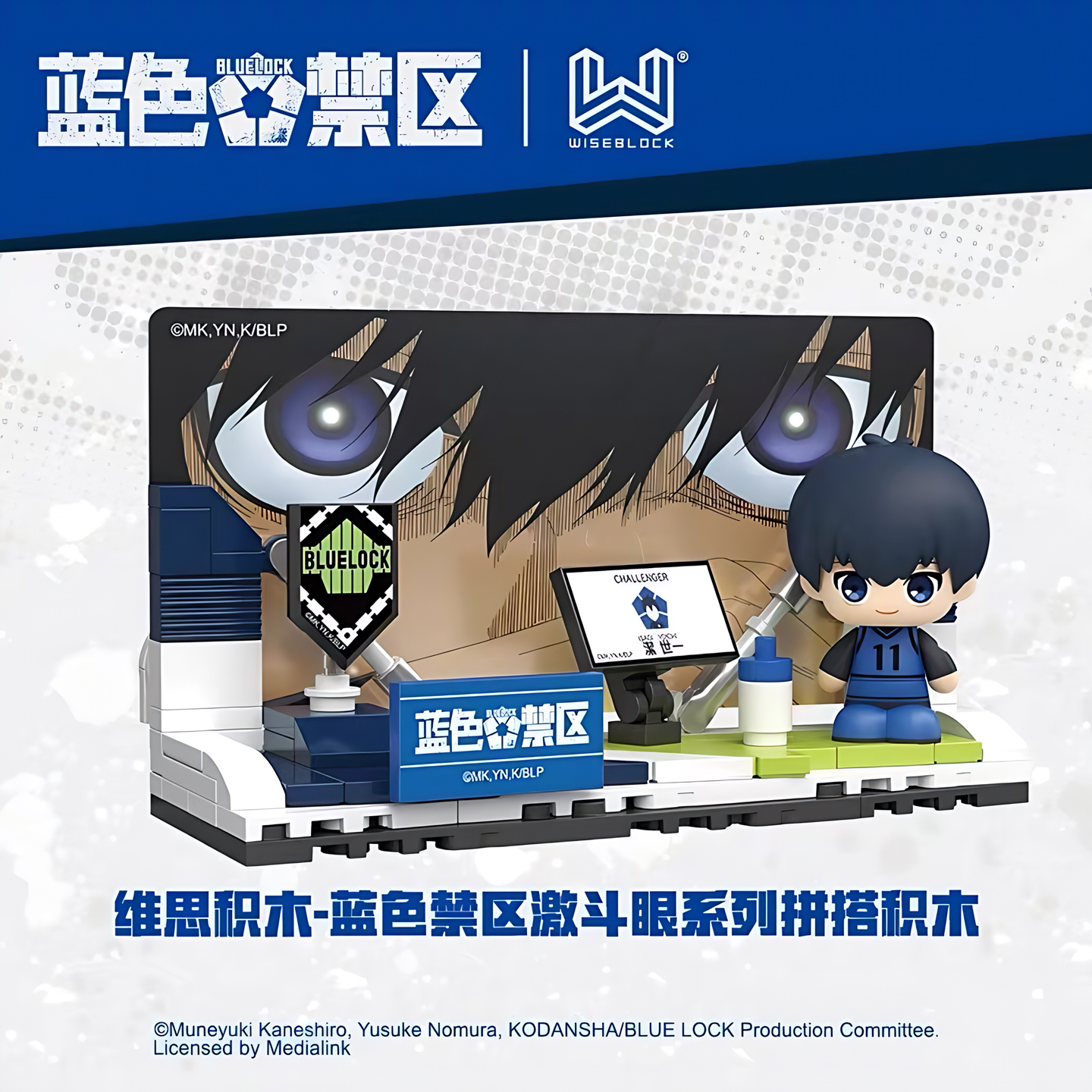 奥迪双钻蓝色监狱激斗眼积木摆件