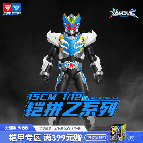 铠甲勇士铠拼Z系列飞影拼装模型