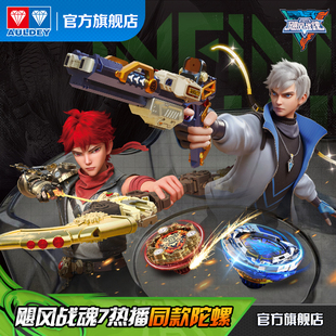 奥迪双钻飓风战魂WSA旋力启源陀螺玩具男孩儿童官方比赛玩具套装