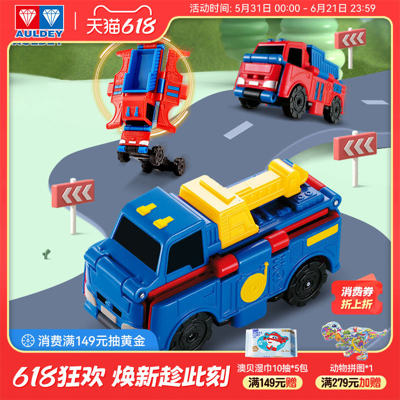 奥迪双钻儿童变形玩具车反反车全家桶工程车军事车一变二口袋玩具