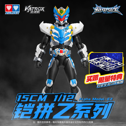 奥迪双钻铠甲勇士铠拼Z系列飞影铠甲简易拼装模型1/12可动人偶