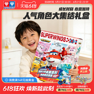 奥迪双钻超级飞侠星际大团圆变形玩具套装迷小黑金小子儿童礼物